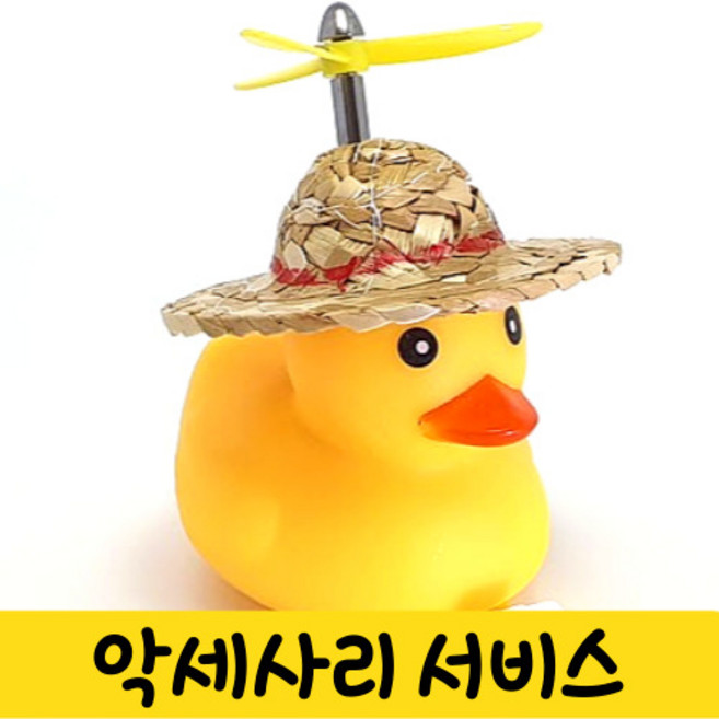 머스트해브템 LED 러버덕 라이트 자전거 오토바이 킥보드 필수품, 1개, 플라잉컨츄리덕