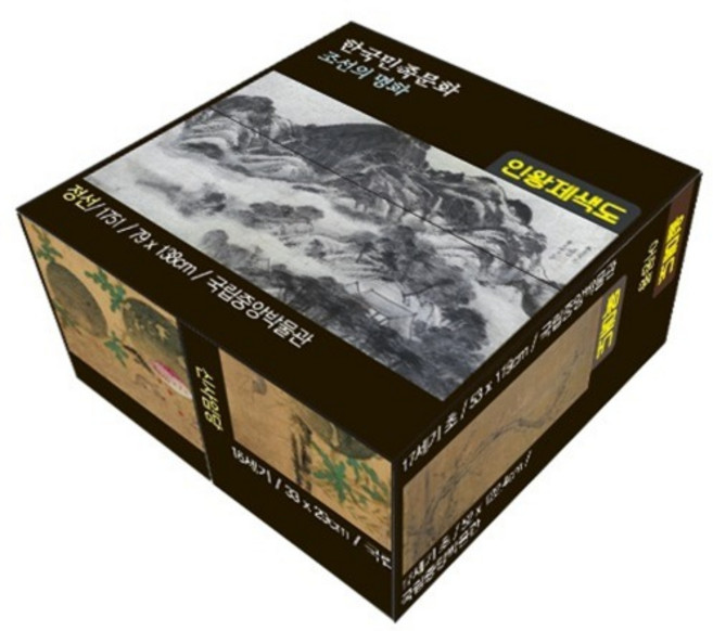 매직블럭 C타입 (일반형)(2인세트) 조선의명화 매직블럭 한국명화매직큐브, 1개