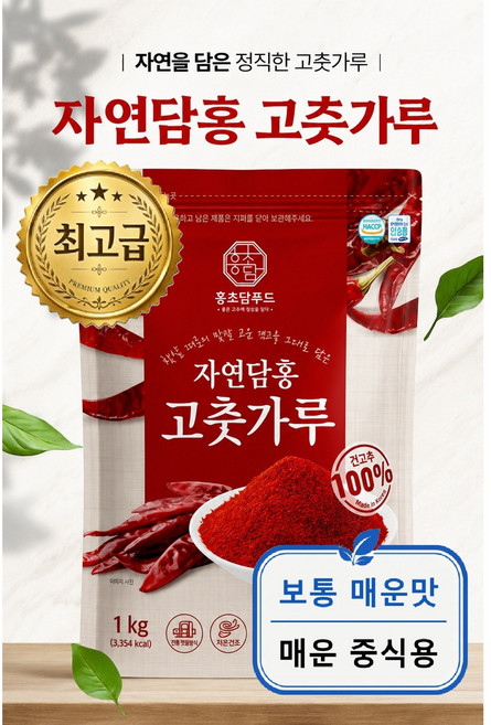 자연담홍 중국산 고춧가루 (1단계 보통매운맛/매운 중식용) 프리미엄 최고급 특상, 1kg, 1개