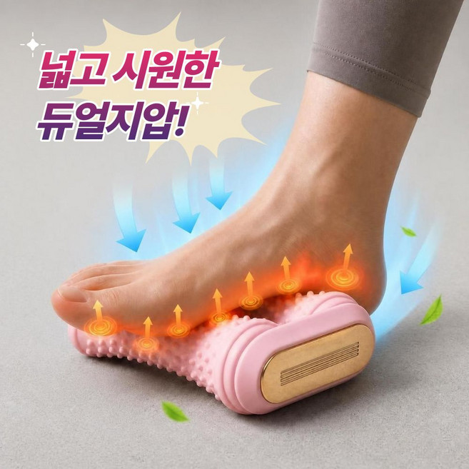 지직 발바닥 지압 듀얼 더블 롤러, 핑크