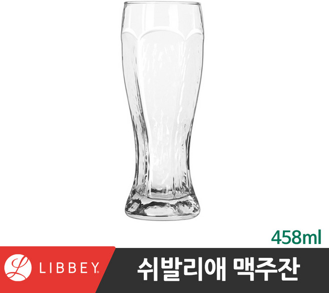 Libbey(리비) 머그컵 텀블러 유리잔 맥주잔 스무디잔 물컵, 1개