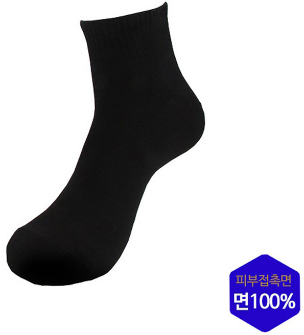 남성용 블랙 발목양말 1켤레 명품양말 검은색양말 남자검정양말
