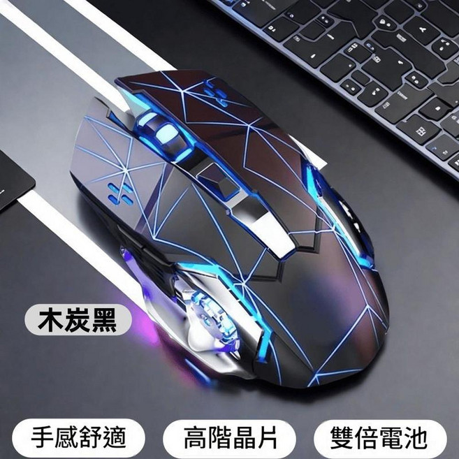 無線藍芽雙模電競滑鼠, 風火輪木炭黑 - 24G無線藍芽電競遊戲滑鼠輕聲模式酷炫彩燈, 如圖