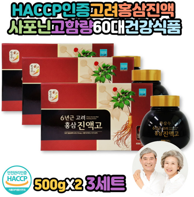 HACCP인증 고려홍삼진액 사포닌 고함량 60대건강식품 시댁인사 상견례 부모님인사선물 선물포장 명절 송년회 새해선물 은사님선물 홍삼근홍미삼 홍삼액 50대건강식품 70대여성 칠순선물, 500g