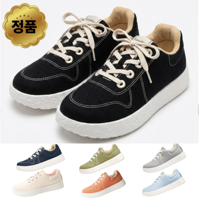 르무통 발편한 발볼넓은 운동화 bincurd