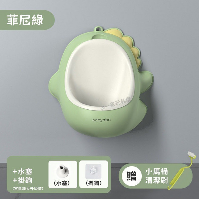 babyabc 恐龍造型兒童小便斗 - 男孩站立學習便器 附贈清潔刷, 升級款+菲尼綠【容量加大】