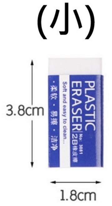 2B橡皮擦 美術橡皮擦 文具 考試橡皮擦 環保橡皮擦, 白色, 1個
