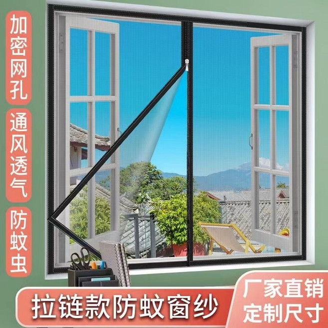 自粘窗紗網 納米加密 簡易防蚊蟲紗窗 居家DIY