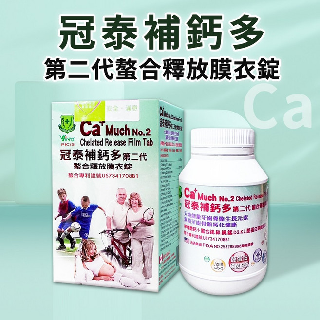 冠泰 補鈣多第二代螯合釋放膜衣錠120錠, 1個