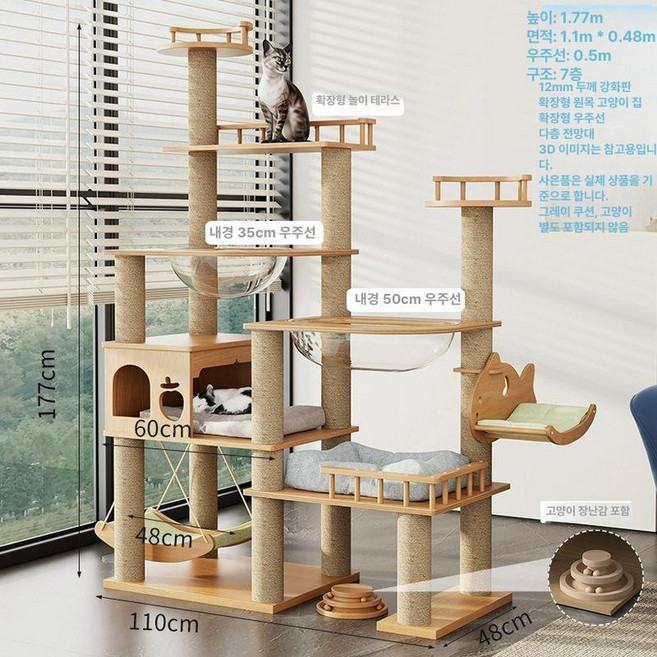 캣워크 선반 대형 대형캣타워 1급러버우드 놀이터 캣폴 빌라, 1개, 대형 고양이 전용 EF03 원목