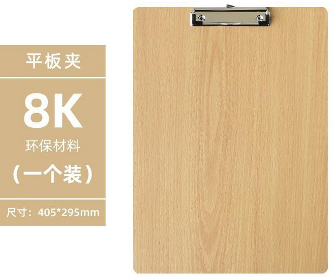 A5板夾-2個裝, 8K板夾-1個裝 不劃算