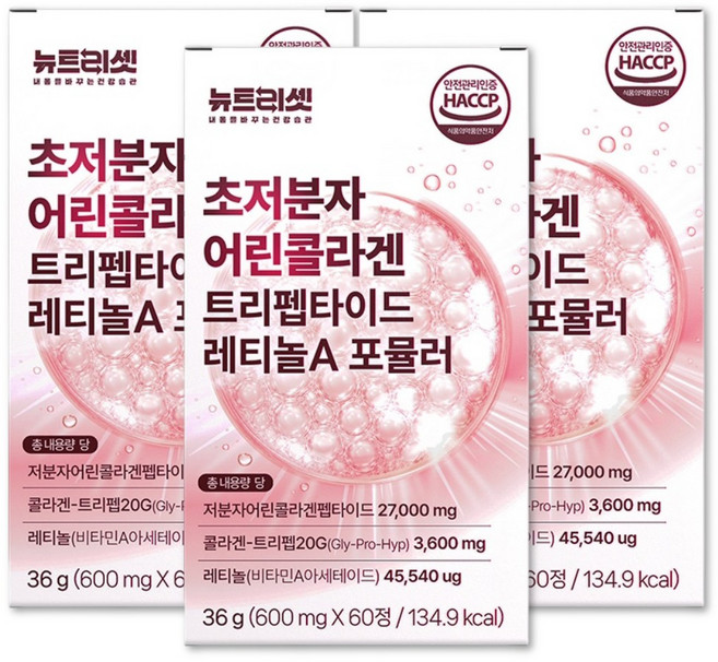 뉴트리셋 트리펩타이드 콜라겐 식약청인증 HACCP 초저분자 어린 GPH 레티놀A 케라틴, 3박스, 60정