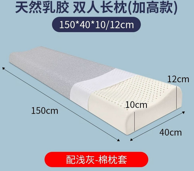 렘코 천연 라텍스 커플 5m 롱베개 경추지지형, 1개, V. 더블 베개 504002 밝은 회색 코튼 베개 커버