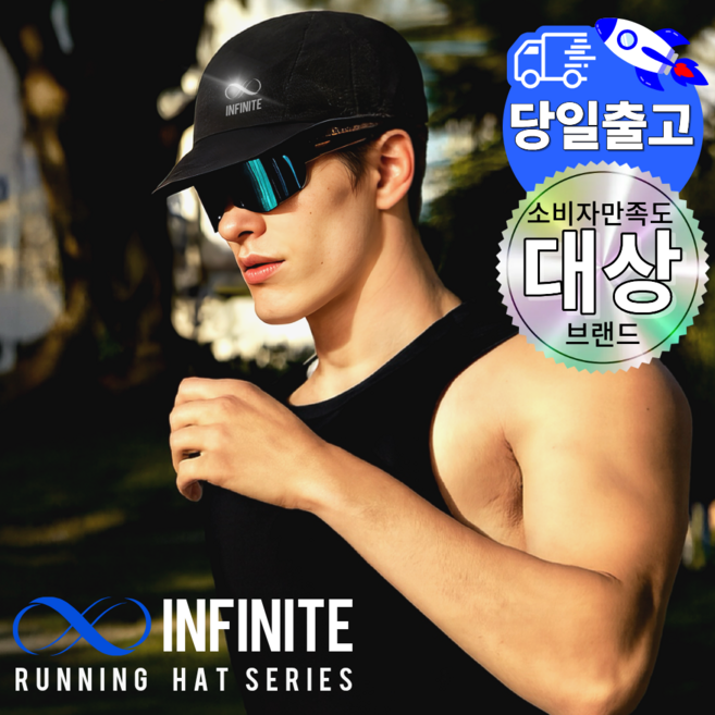 인피니티 러닝모자 런닝 마라톤 테니스 트레일 나일론 깊은 볼캡 대두, 블랙, 1개