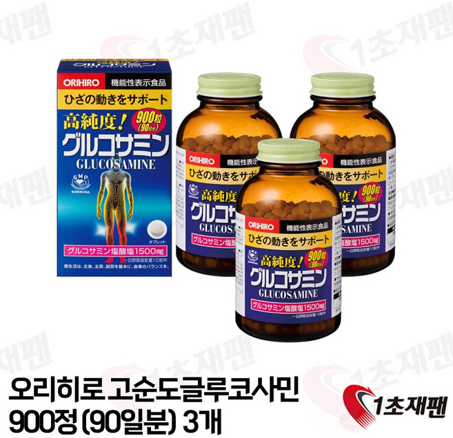 오리히로 고순도 글루코사민 900개입, 900정, 3세트