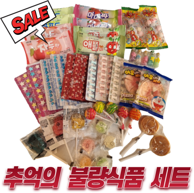 랜덤박스 세트 1 (스낵 쫀드기) 추억의 옛날과자 군것질, 1개, 22g
