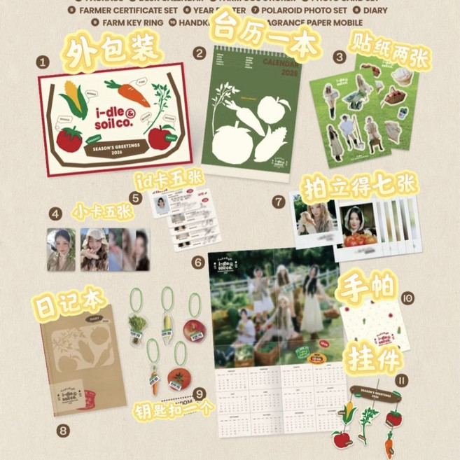 GIDLE 2026 桌曆 宋雨琦 封面 峮 封面 妮 封面 刷 琦 封面 idle 2026 年 桌曆, 1個, idle 2026臺歷（僅ID卡5張+小卡5張）