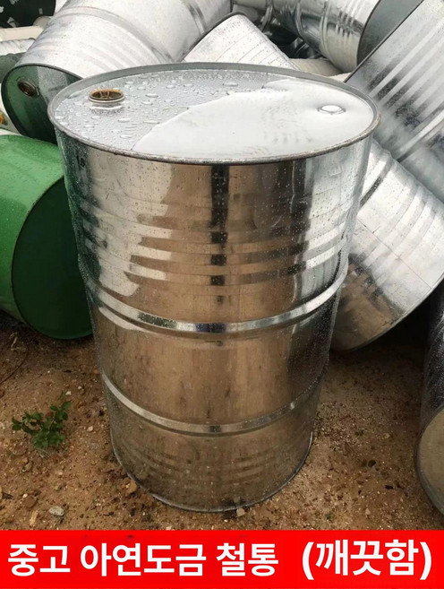 공드럼 200L 기름통 저장통 소각통, 1개, 기본 색상