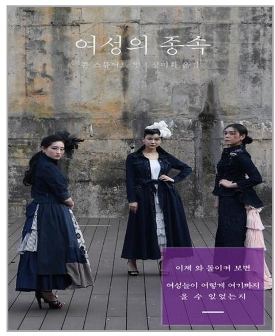 이소노미아 여성의 종속 (마스크제공), 단품, 단품