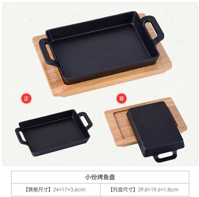 鑄鐵烤盤商用不粘韓式雙耳鐵板燒長方形電磁爐烤肉燒烤盤牛排鐵盤 副廠商品, 1個, 24x17cm長方形平底鐵板 帶橡木板, N/A