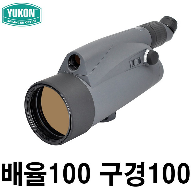 유콘 6-100x100 필드스코프 천체망원경 Yukon 6-100x100 / 100 배율 구경 100 mm / 접안렌즈 포함