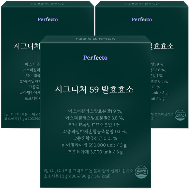퍼펙토 시그니처 59 발효 효소 30p, 90g, 3개