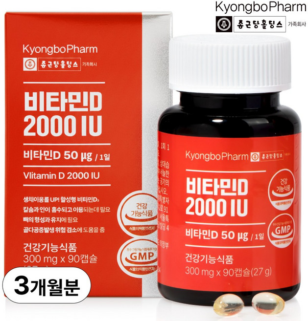 종근당홀딩스 경보제약 비타민D 2000IU, 1개, 90정