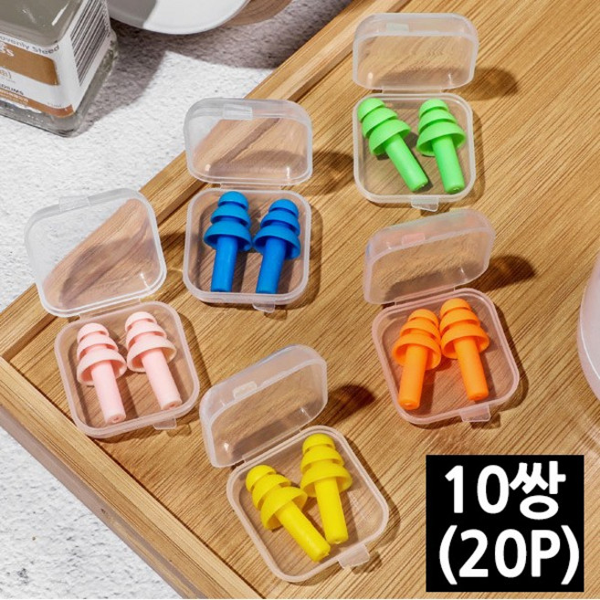 본라이프 3중 실리콘 귀마개 소음실리콘귀마개 수면 수영귀마개 소음방지 층간소음귀마개 만능실리콘귀마개, 실리콘귀마개, 10개