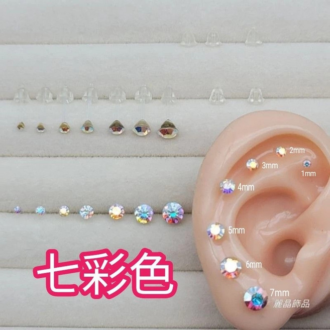 麗晶飾品 矽膠耳環 耳針款 施家同款奧地利水鑽單鑽 鑽石切割 5-8mm 多色可選 全透明耳針 單支價