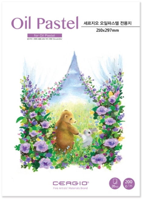 [세르지오] 오일파스텔 스케치북 1면제본 패드 A5 A4 A3 200g 20매