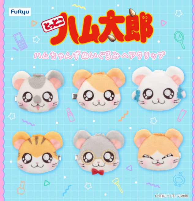 후류 방가방가햄토리 봉제인형 헤어핀 머리핀 뱃지 인형