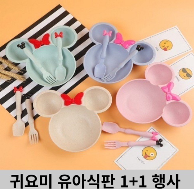 어린이 유아 귀요미 캐릭터 식기 식판 이유식 준비물, 핑크+블루, 식판+수저+포크 셋트, 1개
