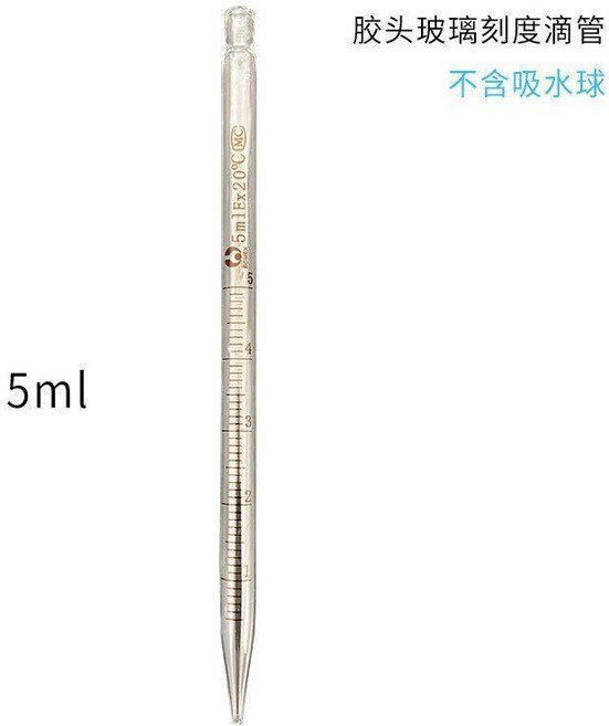 無品牌 玻璃刻度滴管 10ml, 5ml刻度滴管 不含吸水球, 1個