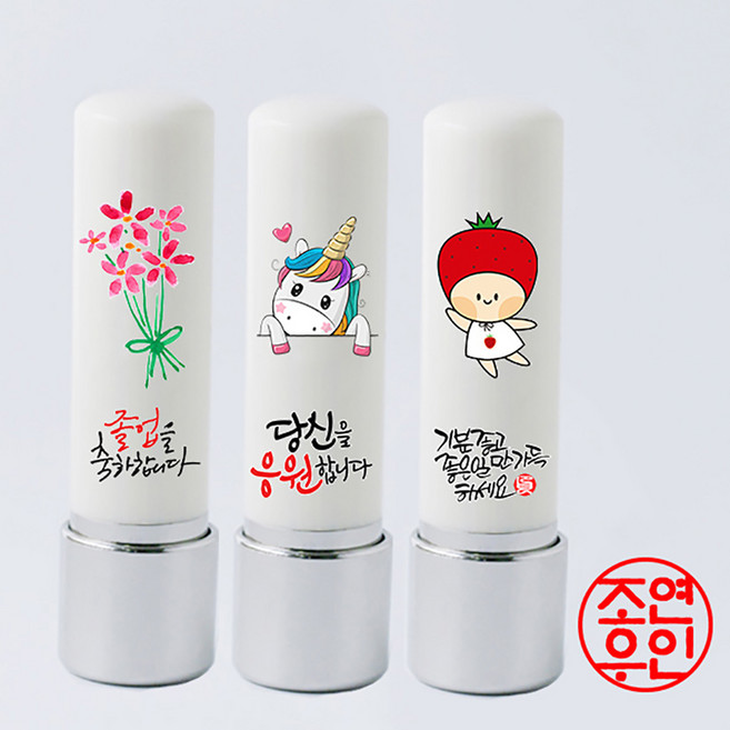 스틸캡 그림만년도장5푼 졸업도장, 문구필요없이 그림만, 필요없음, 중중체한글