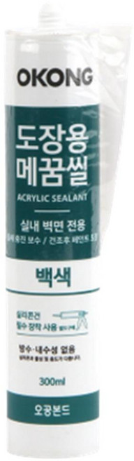 콘크리트 석고보드 틈새 메움 보수 아크릴 실란트