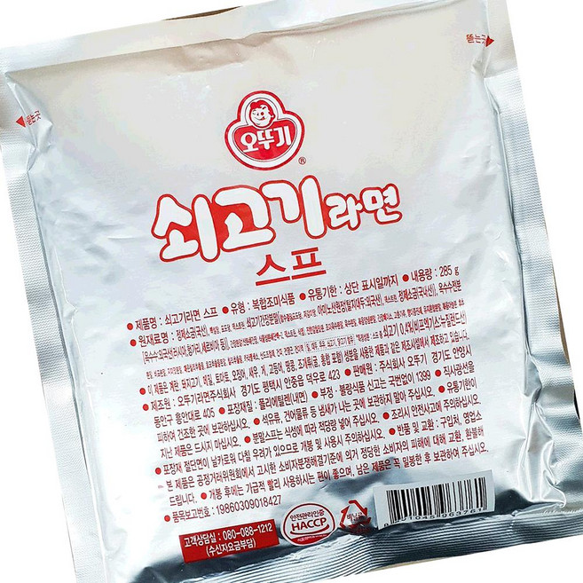 오뚜기 쇠고기 라면 스프 285g 면류 소스