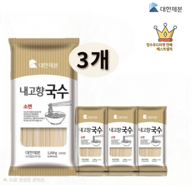 내고향국수 소면1.5kg x 3개 (45인분 업소용 잔치국수용), 1.5kg