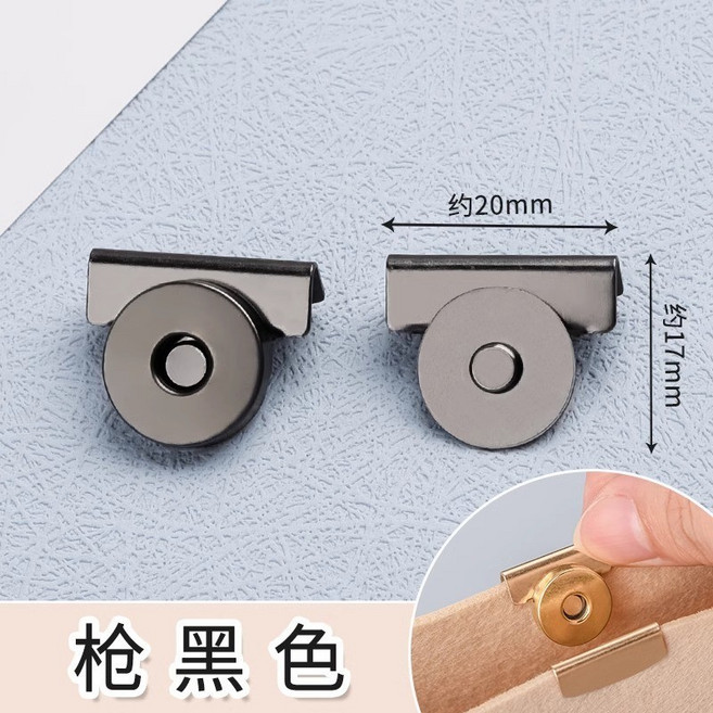 磁吸磁鐵扣 箱包服飾專用隱形暗扣 強力固定, 1個, 槍黑色免縫磁吸扣 3對裝