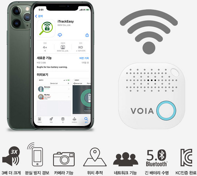 보이아 스마트태그 분실방지 소형 위치 추적기 키파인더 키링 톤프리 에어팟 버즈 케이스, 화이트, 1개