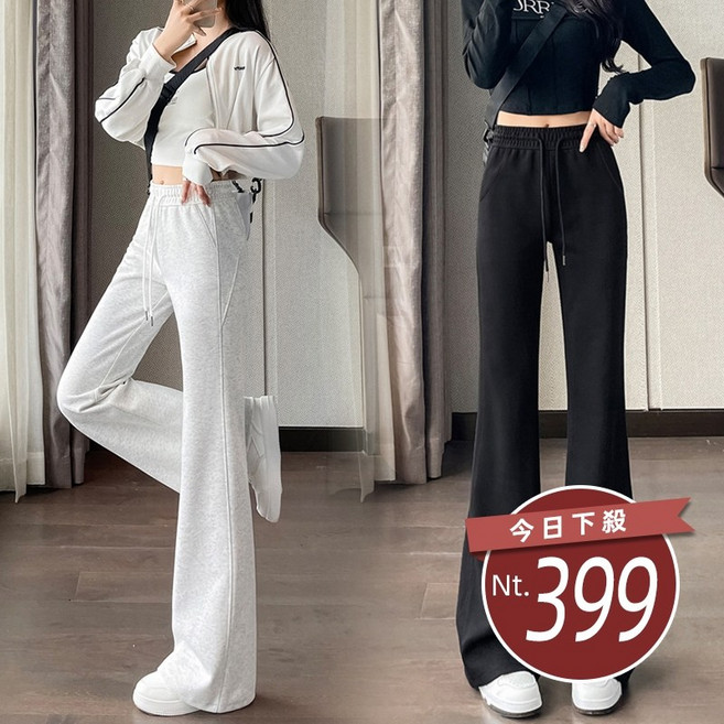 【台灣發貨】韓版高腰顯瘦灰色運動喇叭褲 寬褲 褲子 女裝【P360】