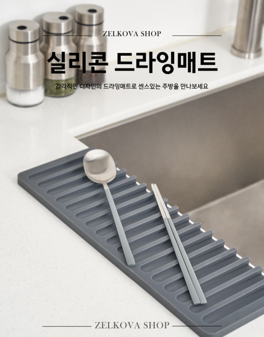 실리콘 드라잉 매트, 1개
