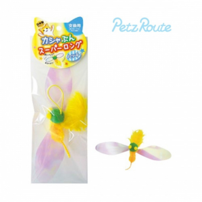 펫츠루트 카샤카샤 붕붕 슈퍼롱 리필 벌, 1개