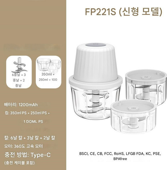 무선 전동 마늘 프레스 소형 미니 마늘 분쇄기 이유식용 제조기 충전식 휴대용 고기 분쇄기 미니 다지기 300ml+ 200ml+100ml, 화이트300ml+ 200ml+100ml