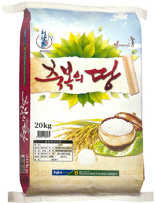 정남진농협 장흥 찹쌀, 1개