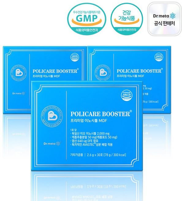 닥터메타 폴리케어 부스터 / 독일산 미오 이노시톨 & 엽산, 3개, 30회분