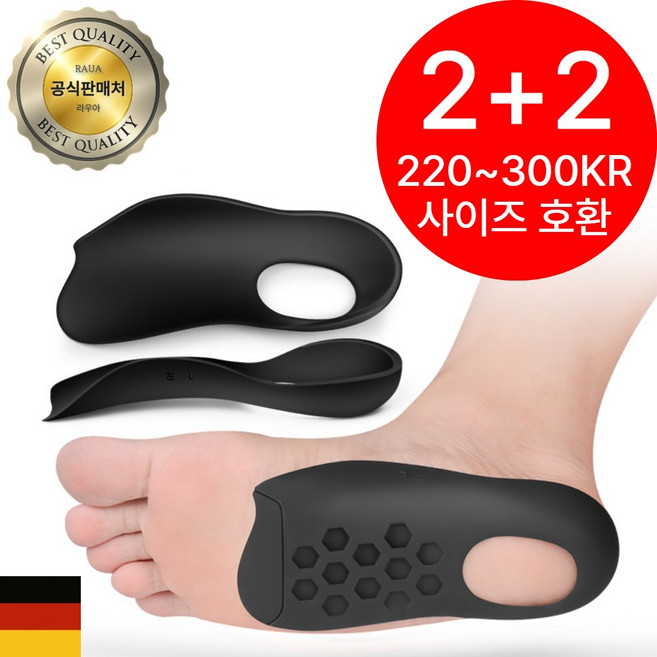 라우아 통증감소 아치깔창 족저근막염 패드, 2세트