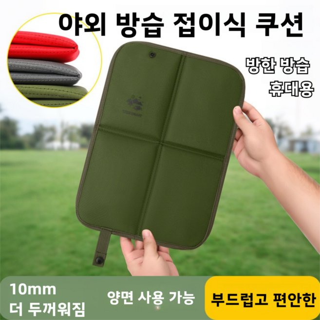 WEEKEIGHT 600D 두꺼운 야외 접이식 쿠션 인포켓 사이즈 10mm 두께 방한 방습 캠핑 피크닉 쇼핑 여행 소형 휴대용 장시간 앉아도 편안함, 녹색/회색/검정색 색상 무작위