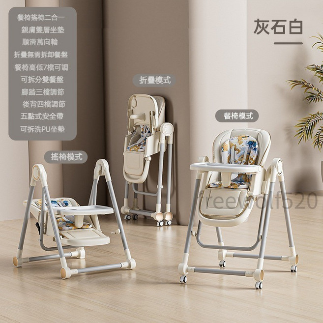 寶寶二合一可折疊嬰兒餐椅 搖搖椅, 白色可搖可折疊（加萬向輪和墊子）, 白色