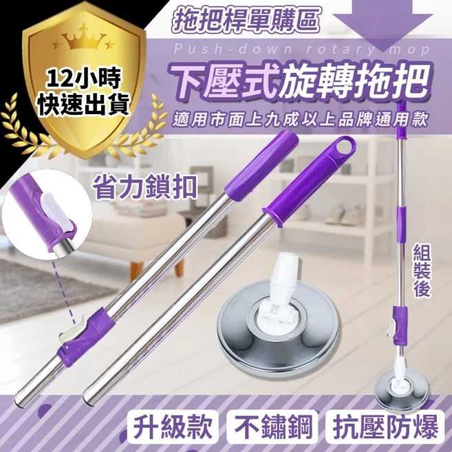 不銹鋼伸縮拖把桿 旋轉拖把 圓盤拖把, 1套, 不銹鋼桿子+圓盤