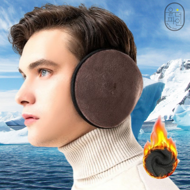 올더파인 겨울 방한 방풍 귀도리 귀마개, 1개, 브라운